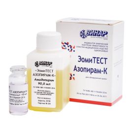 Азопирам-Комплект, (на 200мл раб. р-ра)
