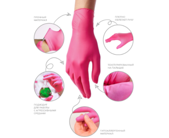 Перчатки нитрил. S Benovy, розовые, 100 шт/упак. (50 пар)